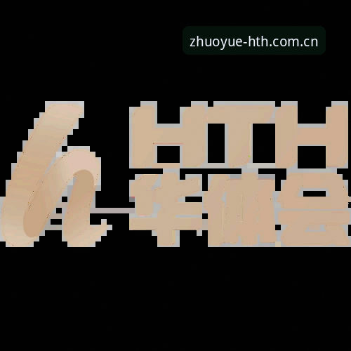 华体会平台Logo更新背后，类似华体会的直播投注替代站真的靠谱吗？