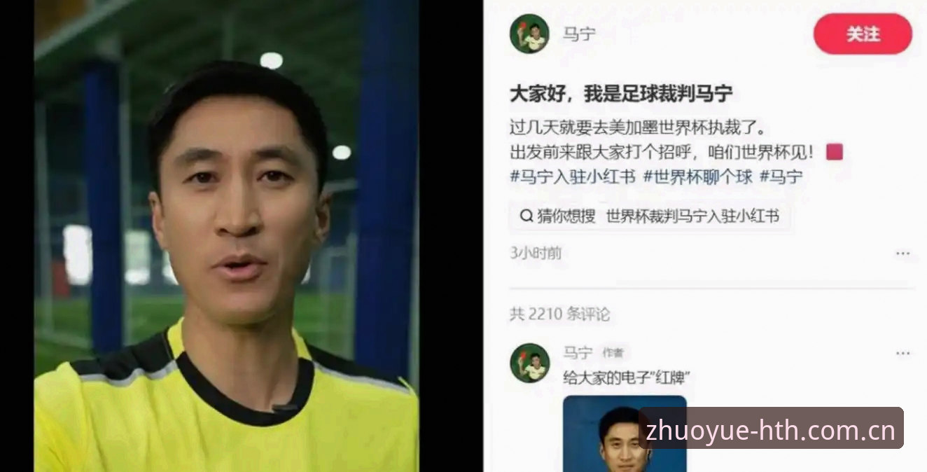 马宁不去看球迷评论，那他的执法水平到底靠什么提升？